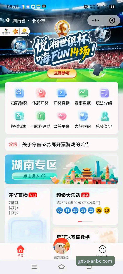 安博体育平台：安博APP官方下载渠道与移动体验全面评测